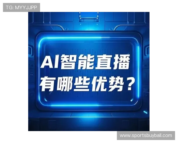 足球直播数字站未来发展趋势：结合AI与大数据打造智能直播体验